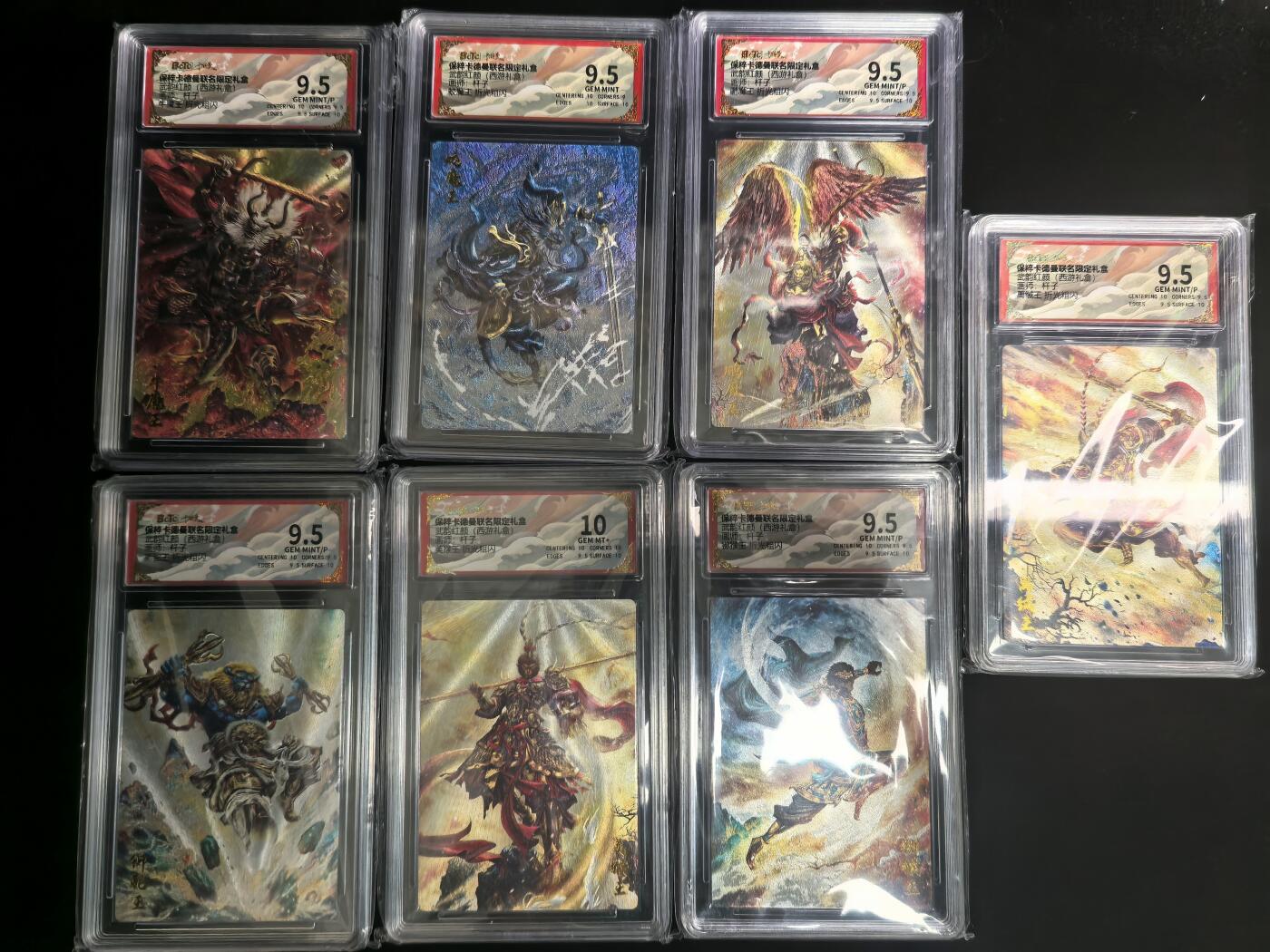 无佣金 不寄存 不收拍 链接少 我只是一个小小的卡牌收藏玩家   需要多宫大佬请私聊 部分卡牌设有底价（不想玩的那么累，即使有底价也会比市场价便宜的多，懂的自然懂） 拒绝小号抬价 大家放心拍 所有拍品部分套有卡膜 部分卡牌多宫 自制卡牌 不包厂瑕 放大镜 品控 勿拍 流拍商品会循环 感谢大家支持 留个关注 不定时上新 谢谢 保粹卡德曼联名限定礼盒 西游礼盒 杆子 七大圣折光粗闪 