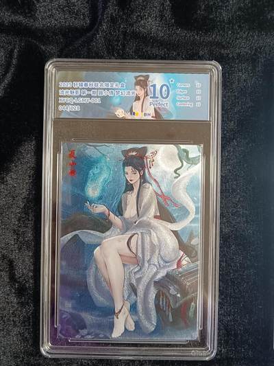 粤A卡牌第19期（11月23日22:00截拍） - 【爆金限编】聂小倩 044/128 梦幻流光