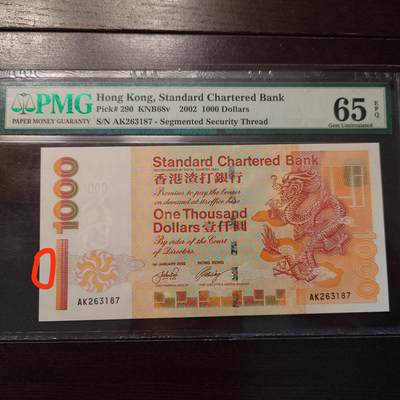 世界钱币～微拍第216期暨2025年第56期  近日新到货品（群里挑剩）选购 因临时决定全家出游延期至11.24发货，故本场改为任意金额大陆地区包邮 - 2002年香港渣打银行1000元 PMG65E全程无4尾号187 如图画红圈的地方灯下有一处轻微斑