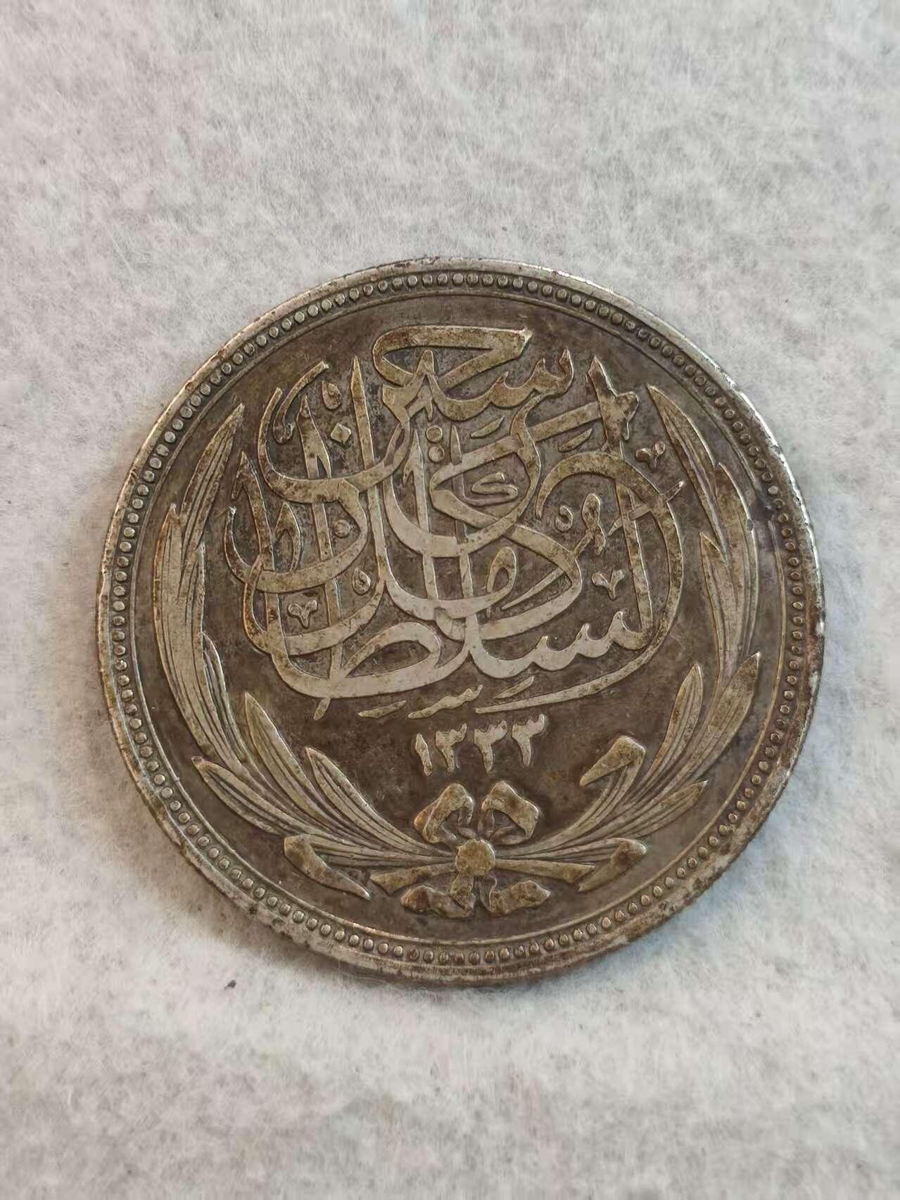 G&W世界散币，银币处理专场（第37场） 英占埃及1916年20皮阿斯特  银币