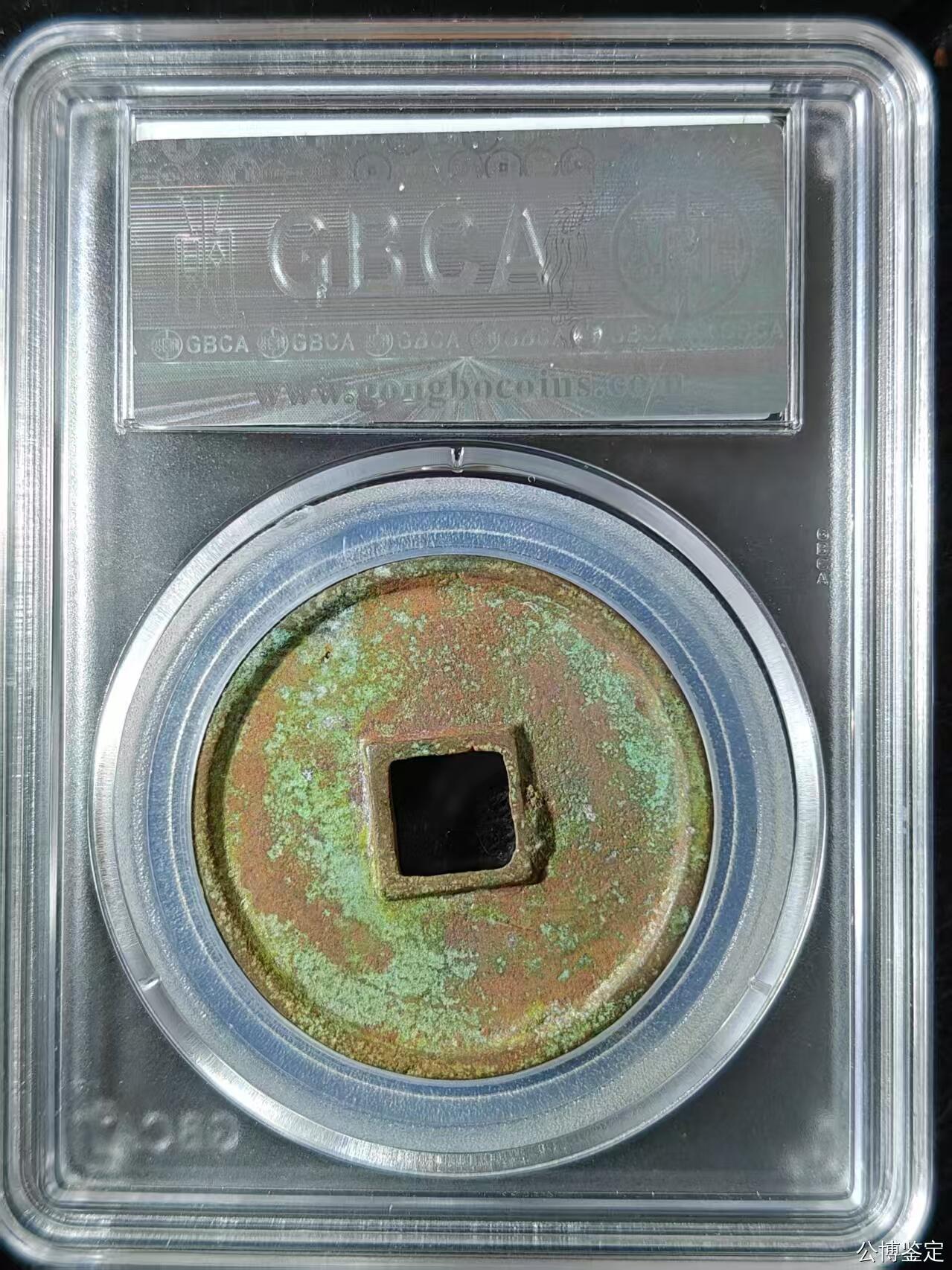 崇宁精品 崇宁通宝-正字（美锈年份号1912！！！）