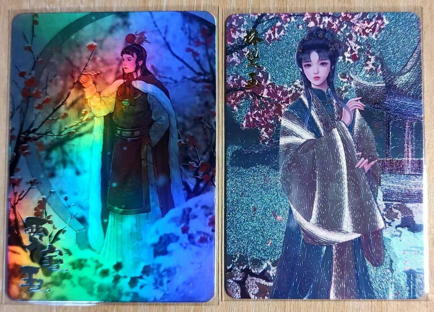 龙虎卡牌六四场 （无佣金，周六结拍，欢迎送拍） 彩闪+粗闪 红楼梦卡牌 贾宝玉+林黛玉