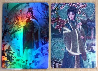 龙虎卡牌六四场 （无佣金，周六结拍，欢迎送拍） - 彩闪+粗闪 红楼梦卡牌 贾宝玉+林黛玉