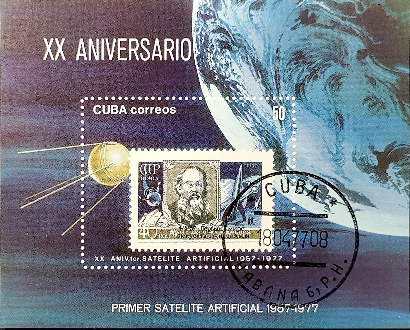 ↓君缘收藏658期☞钱币邮品↓无佣金、可寄存、满30元包邮  古巴邮票，1977年人造卫星一号邮票无齿小型张