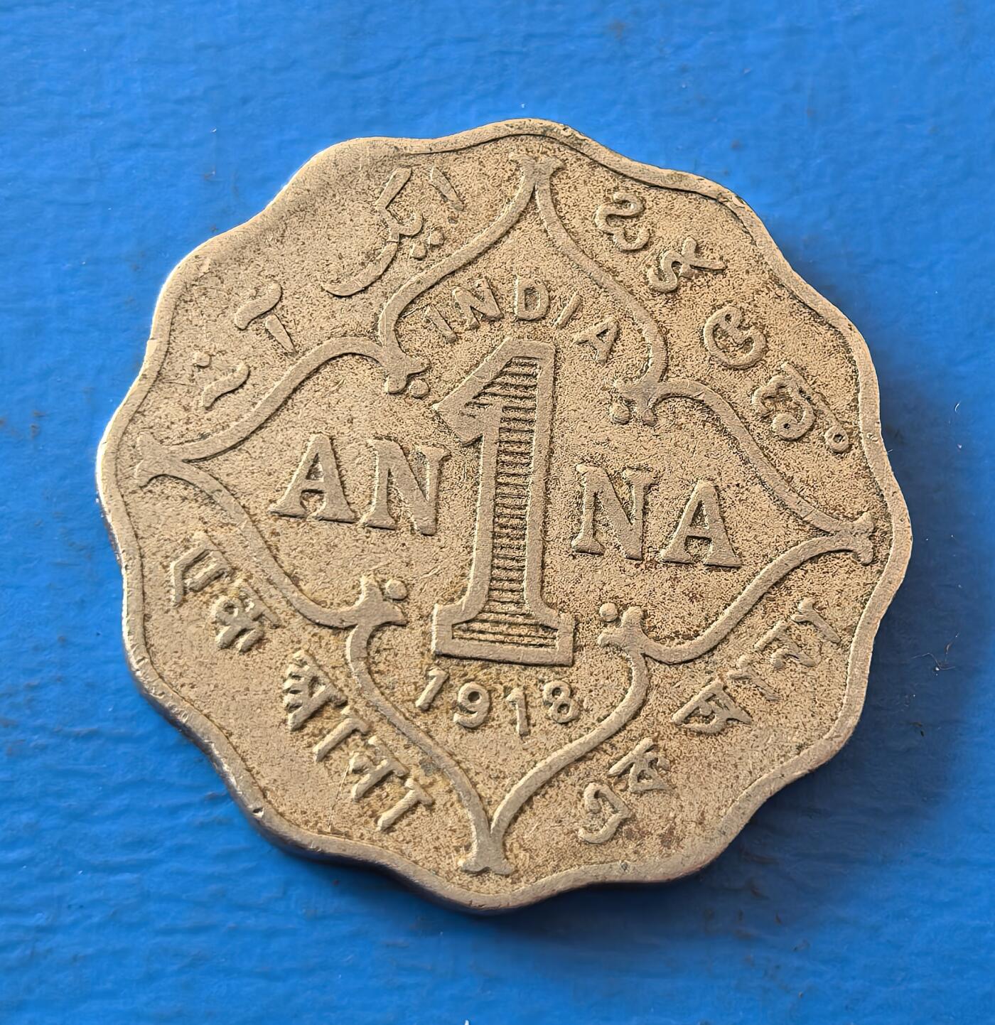 外国优质老铜币银币，周六九点倒数截拍，满百包邮，可寄存半年，喜欢朋友微信扫描二维码可直接参拍 印度1918年1安娜