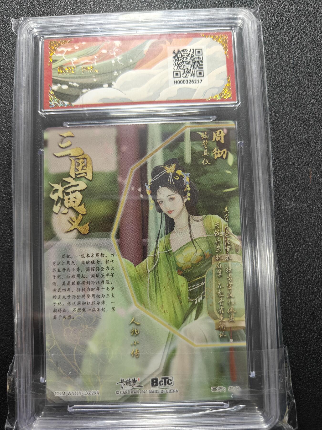 天玑星卡拍第140期《11.20周四截拍》持续收拍收评中 满赠卡需备注 卡德曼 三国演义 兰心 周彻 折光粗闪 保粹爆金10