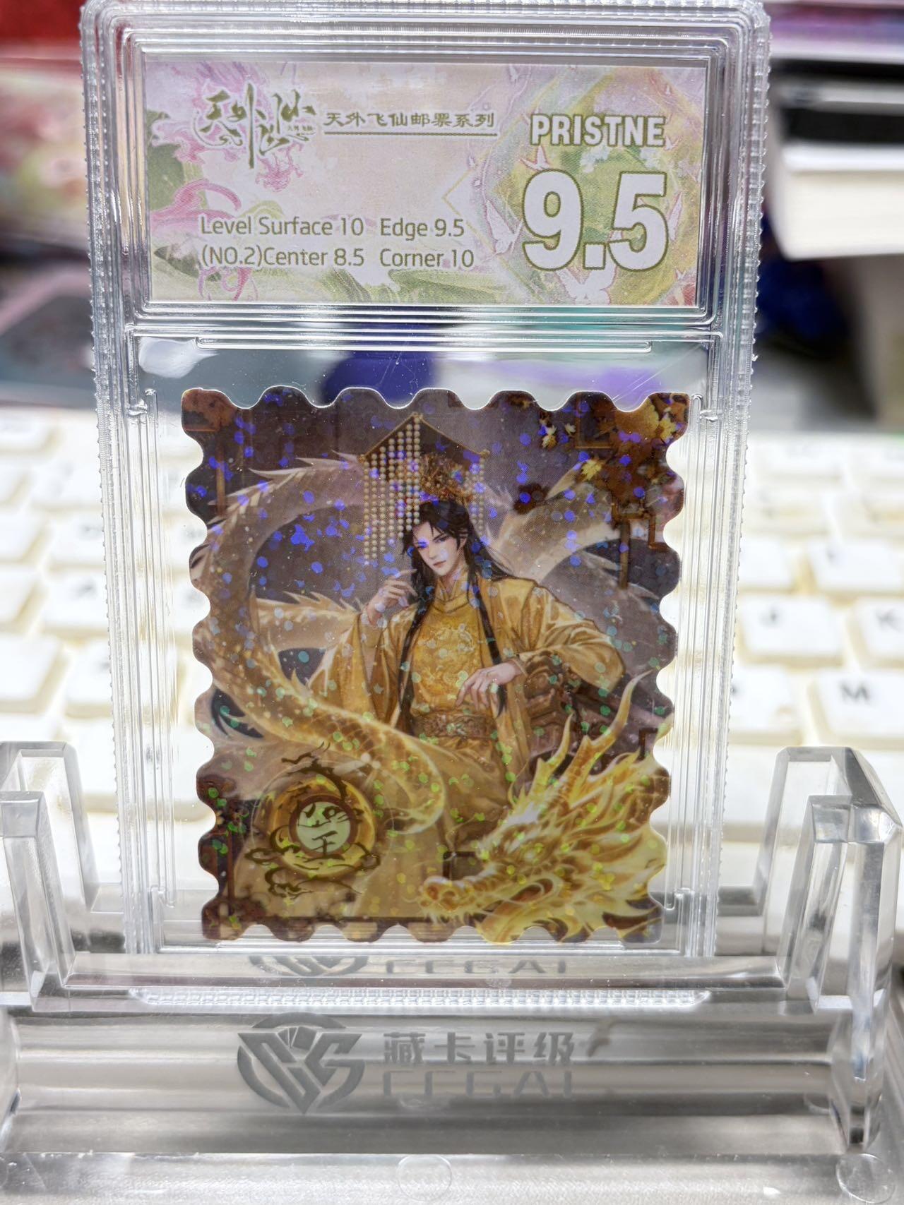 秋萤阁第32期 (11月22日周六晚上21点截拍，欢迎竞拍)  趣卡社天外飞仙 嬴政