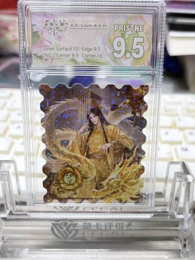 秋萤阁第32期 (11月22日周六晚上21点截拍，欢迎竞拍)  - 趣卡社天外飞仙 嬴政