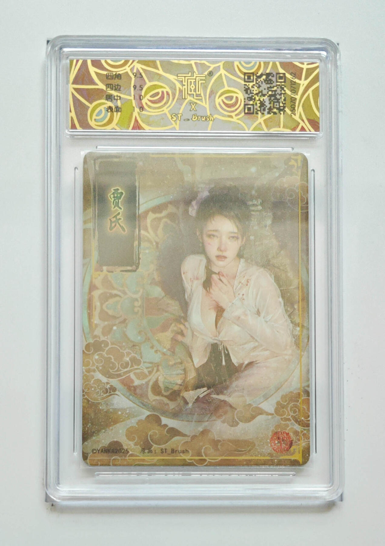 粤A卡牌第19期（11月23日22:00截拍） 炎卡文化 贾氏