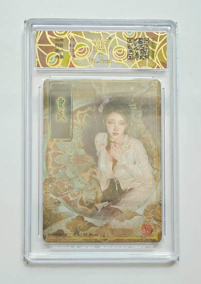 粤A卡牌第19期（11月23日22:00截拍） - 炎卡文化 贾氏