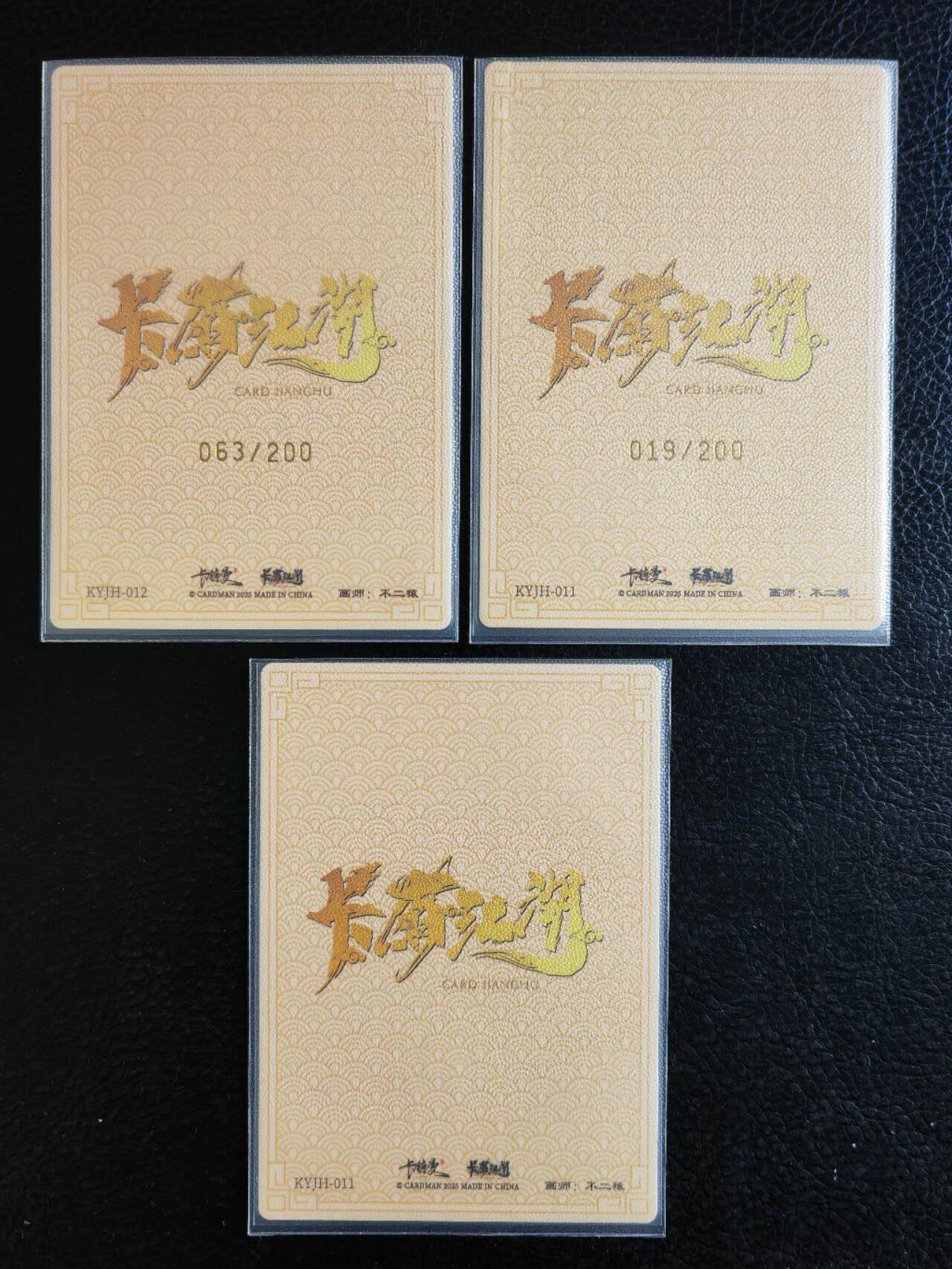 阳大大卡牌拍卖第83期（持续收拍品，周六晚上九点截拍，进群福利早知道） 【联名卡】齐卡文化 卡友江湖 联名卡 不二猿 黄帝（限编063/200）+蚩尤（限编019/200）  送一张无编同卡