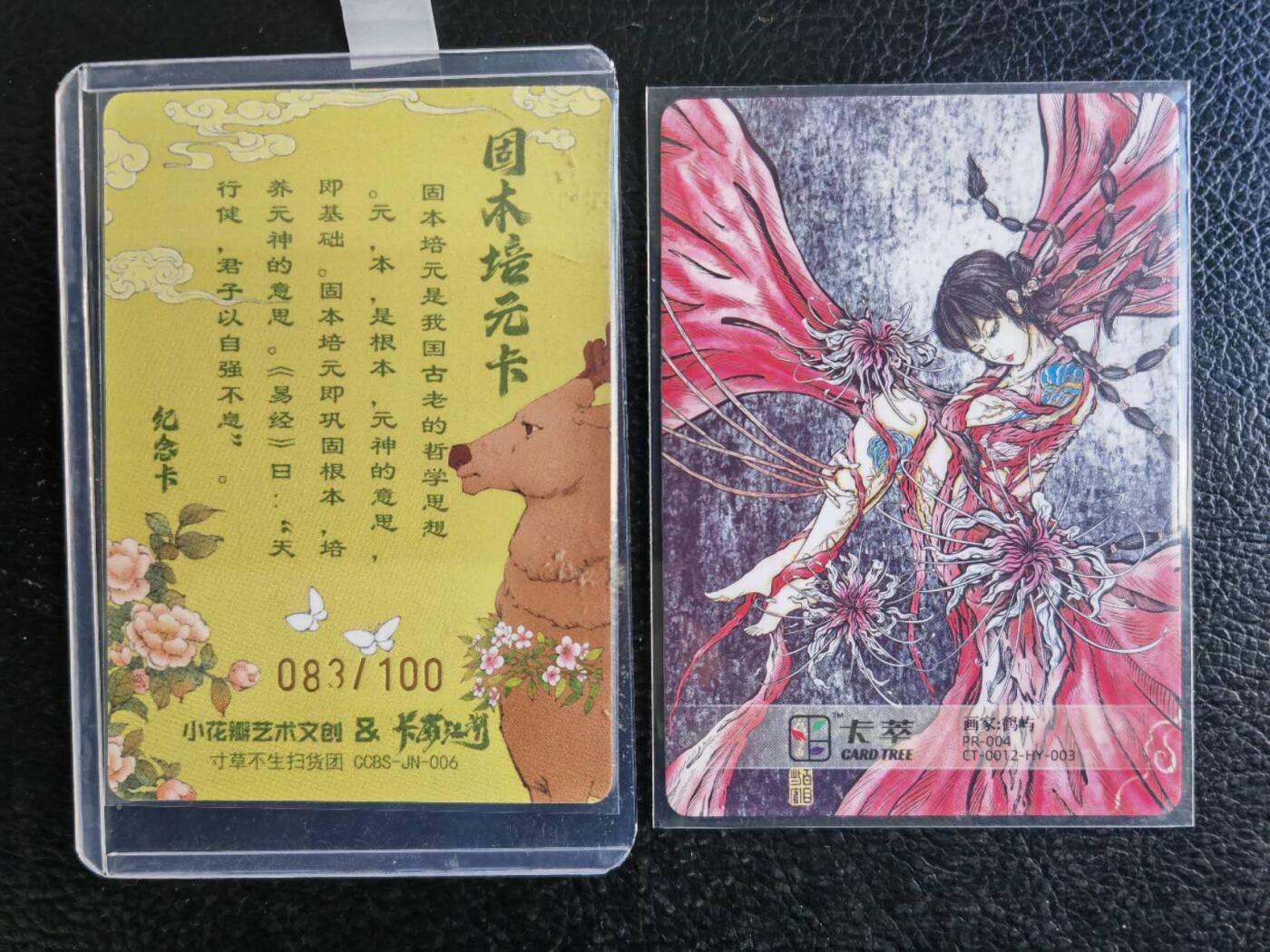 阳大大卡牌拍卖第83期（持续收拍品，周六晚上九点截拍，进群福利早知道）