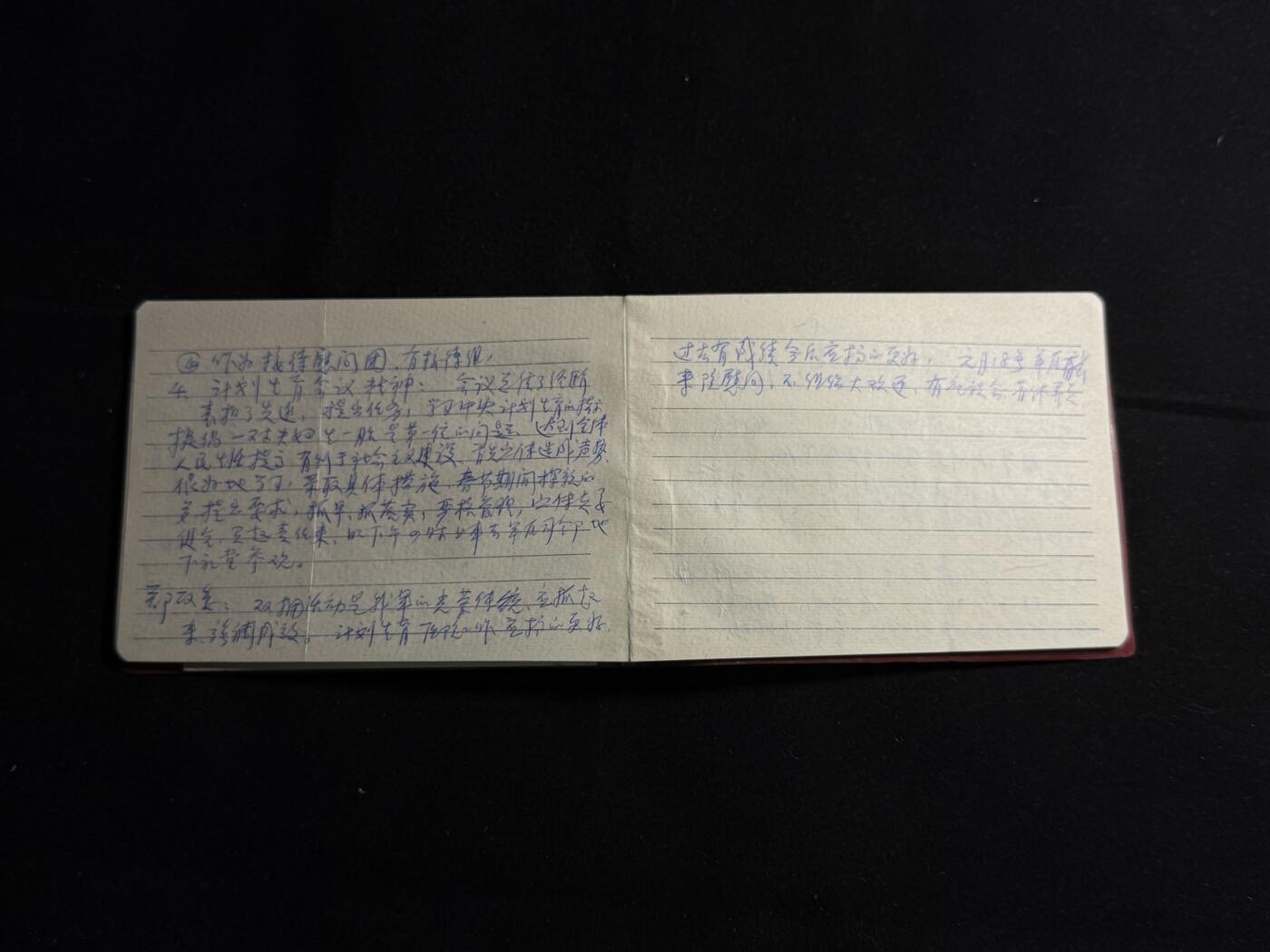 戎马世界章牌大赏第108期 上世纪六七十年代慰问手册一本