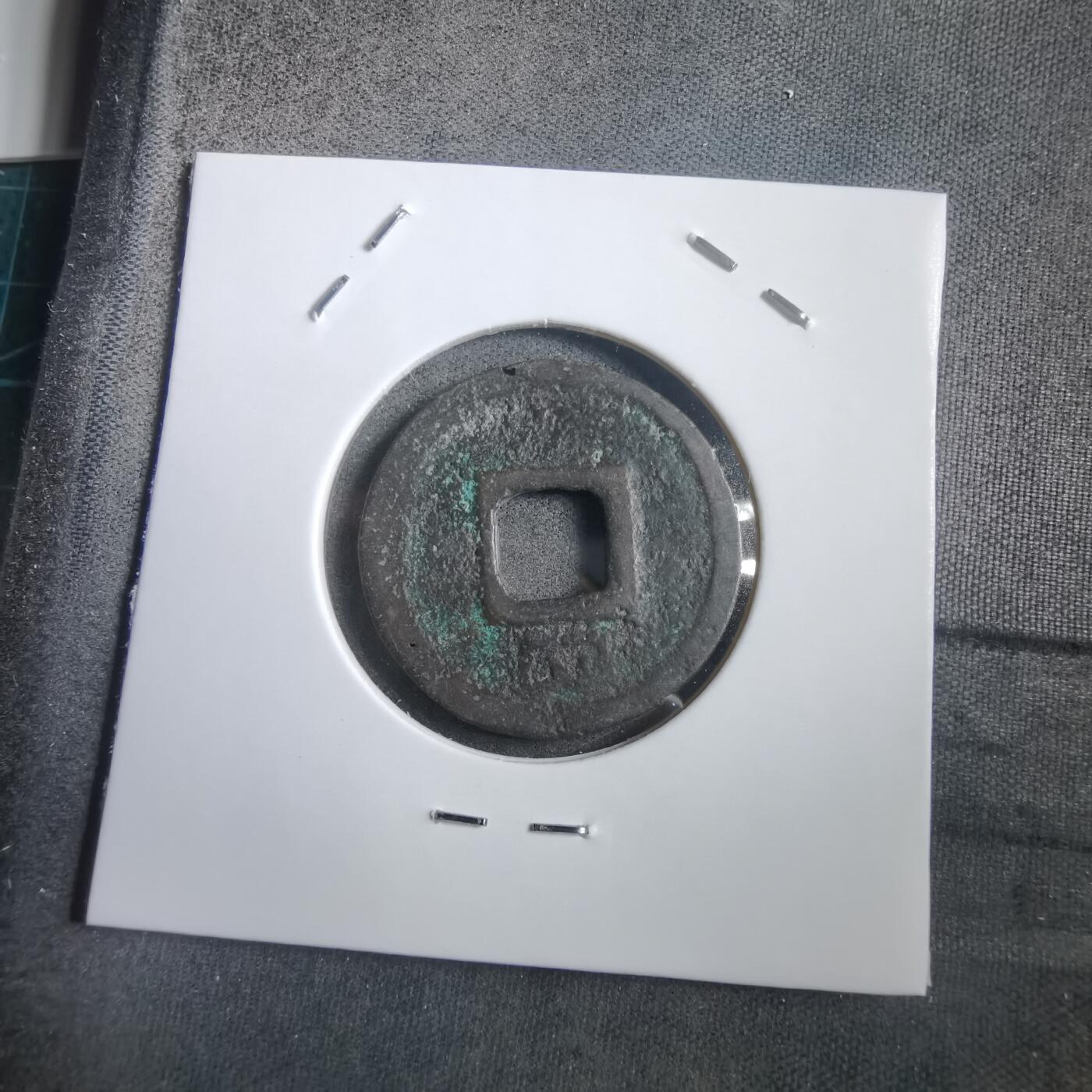 沼泽如烟--第908场 淳祐元宝