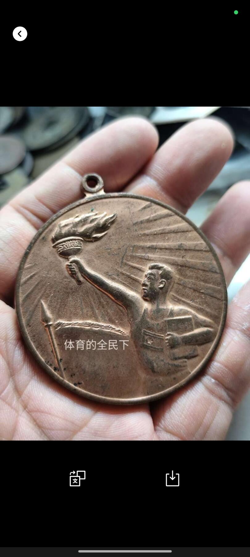 朝鲜语劳动章 铜章 纪念章