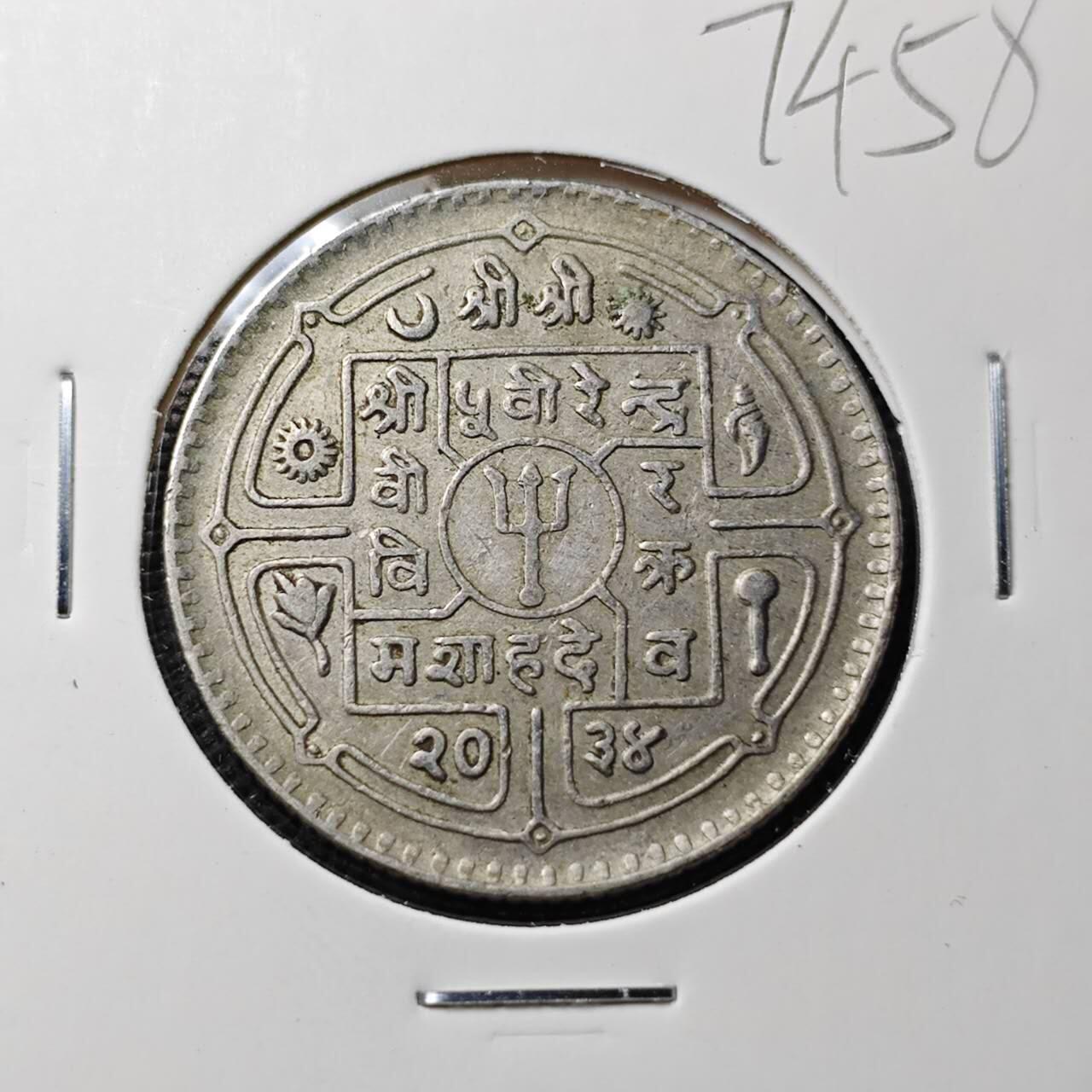 KK钱币收藏小铺  第374场  2月预留时间 周末发货  尼泊尔镍币