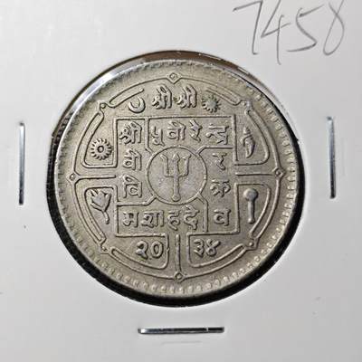 KK钱币收藏小铺  第374场  2月预留时间 周末发货 -  尼泊尔镍币