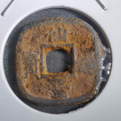 沼泽如烟--第908场 - 仙台通宝