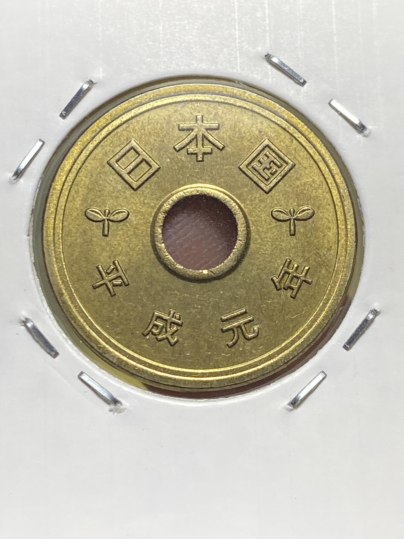 2025年第一百三十一场(总第一百五十七场）外国好品纸夹散币场(免佣金) 日本1989年5円(平成元年独立版本)