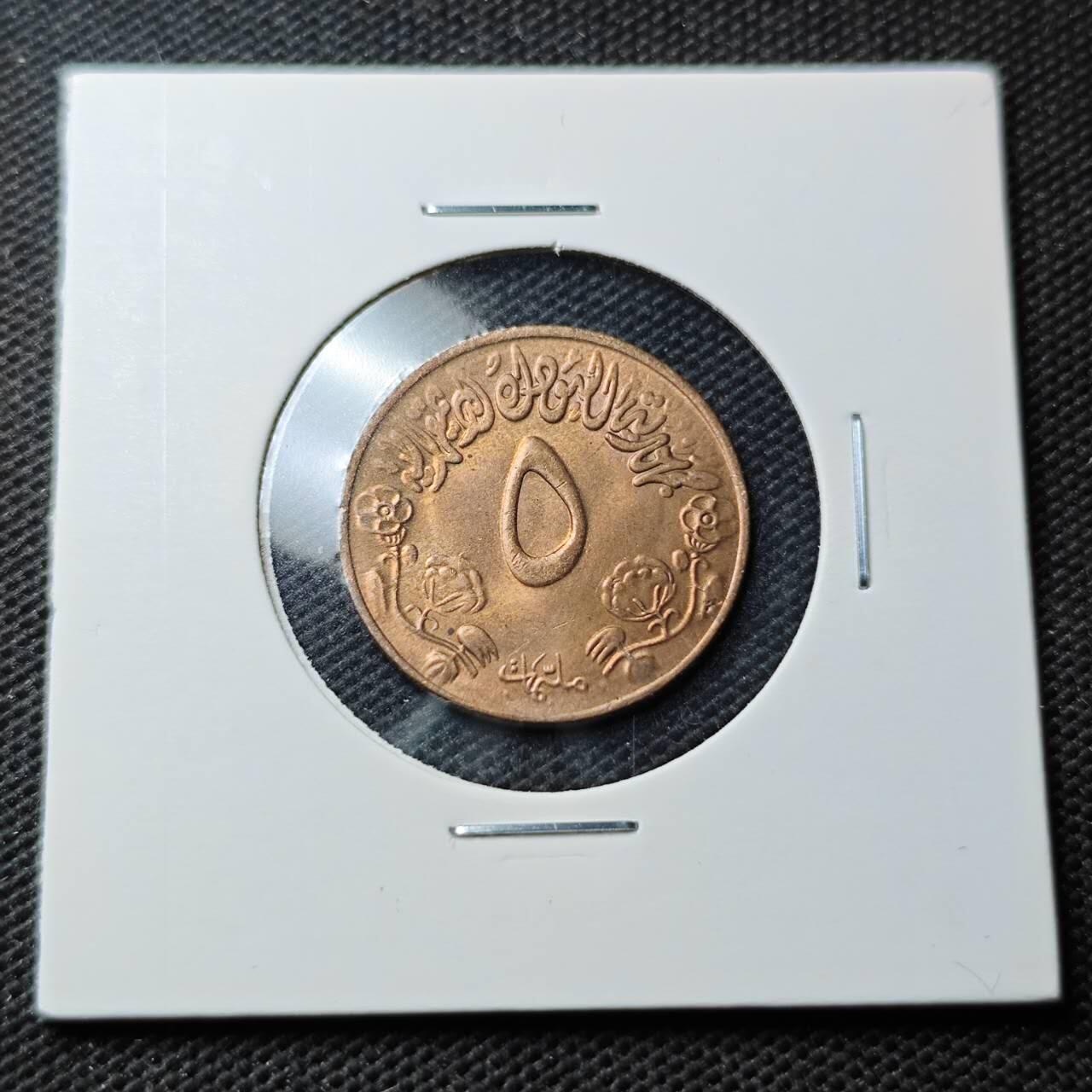 KK钱币收藏小铺  第374场  2月预留时间 周末发货  苏丹5米利姆纪念币 好品