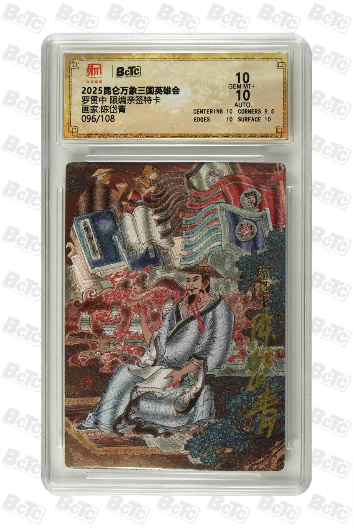 阳大大卡牌拍卖第83期（持续收拍品，周六晚上九点截拍，进群福利早知道）