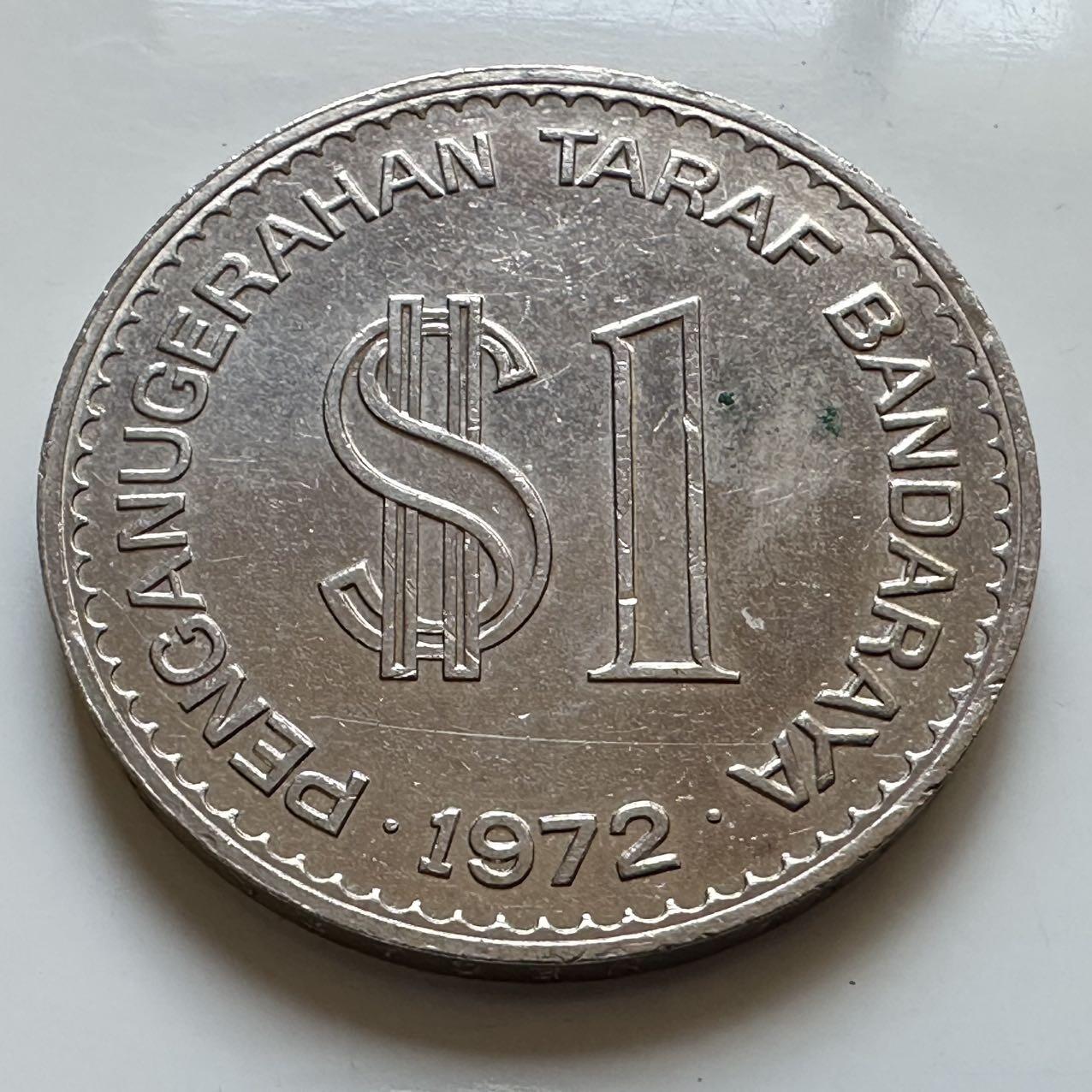 🌹外币初藏🌹🐯2025年第130场  每周二四六晚8️⃣点 接代拍 马来西亚1972年吉隆坡建市一林吉特纪念币