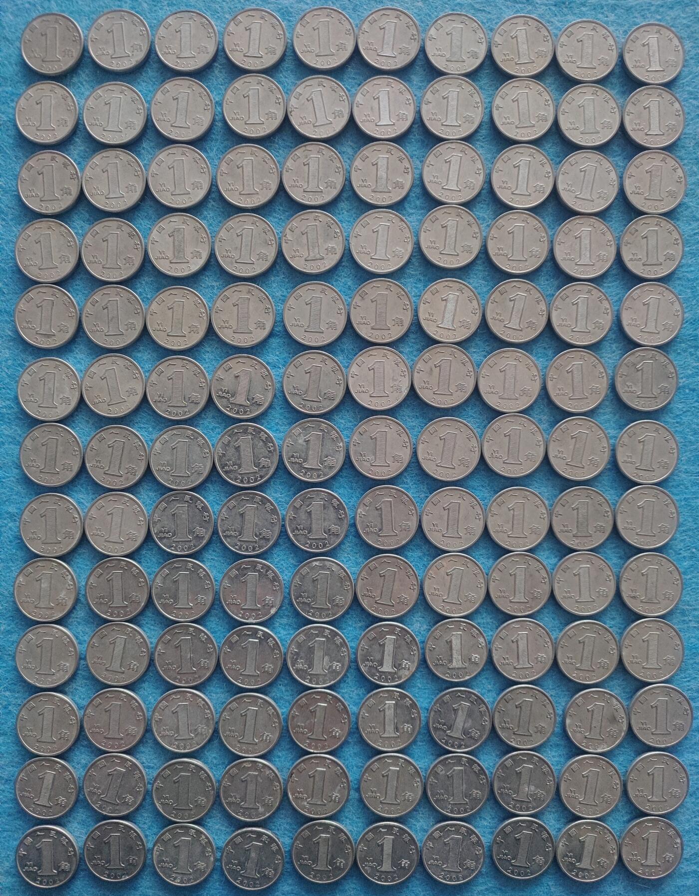 11月19日 🌏全球币章 较少品：2002年 中国 铝兰花 一角硬币 130枚 平均近AU品相