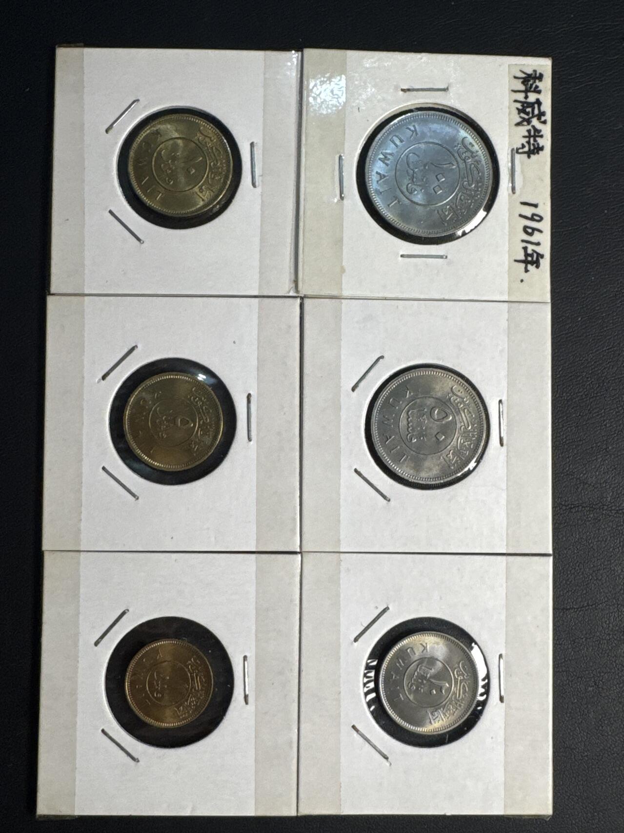 ❤️【币观天下】❤️ 第331期钱币拍卖- 2025.11.21周五晚上6点半场-长期征集拍品 科威特1961年流通币一套