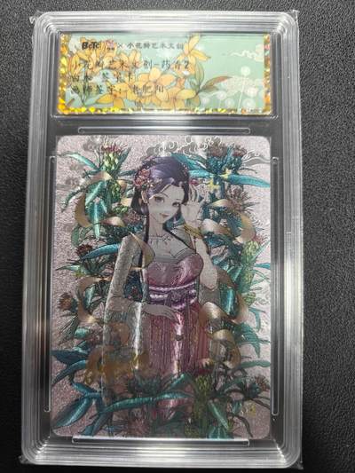 天玑星卡拍第140期《11.20周四截拍》持续收拍收评中 满赠卡需备注 - 【亲签卡】小花瓣艺术文创 药香2白术 粗闪 保粹专属标