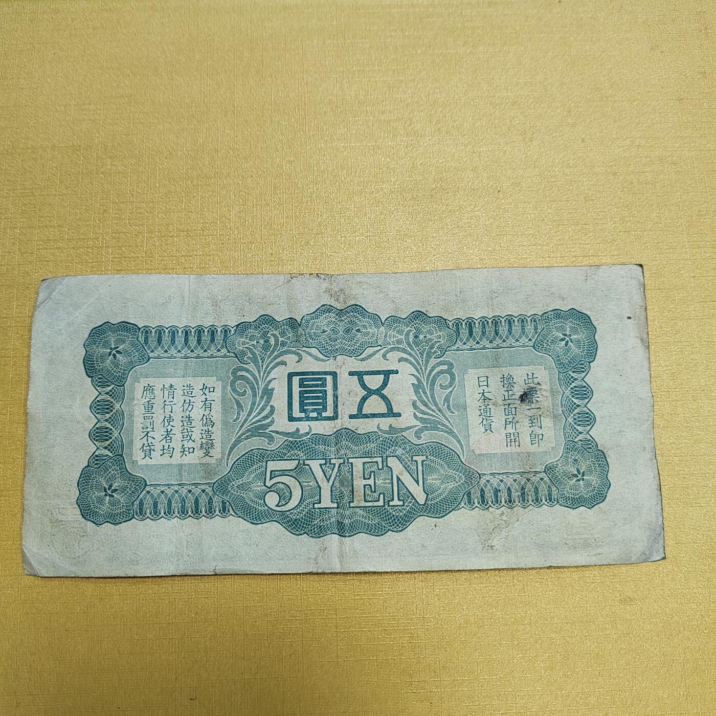 PCAI钱币19-610钱币小专场 军票