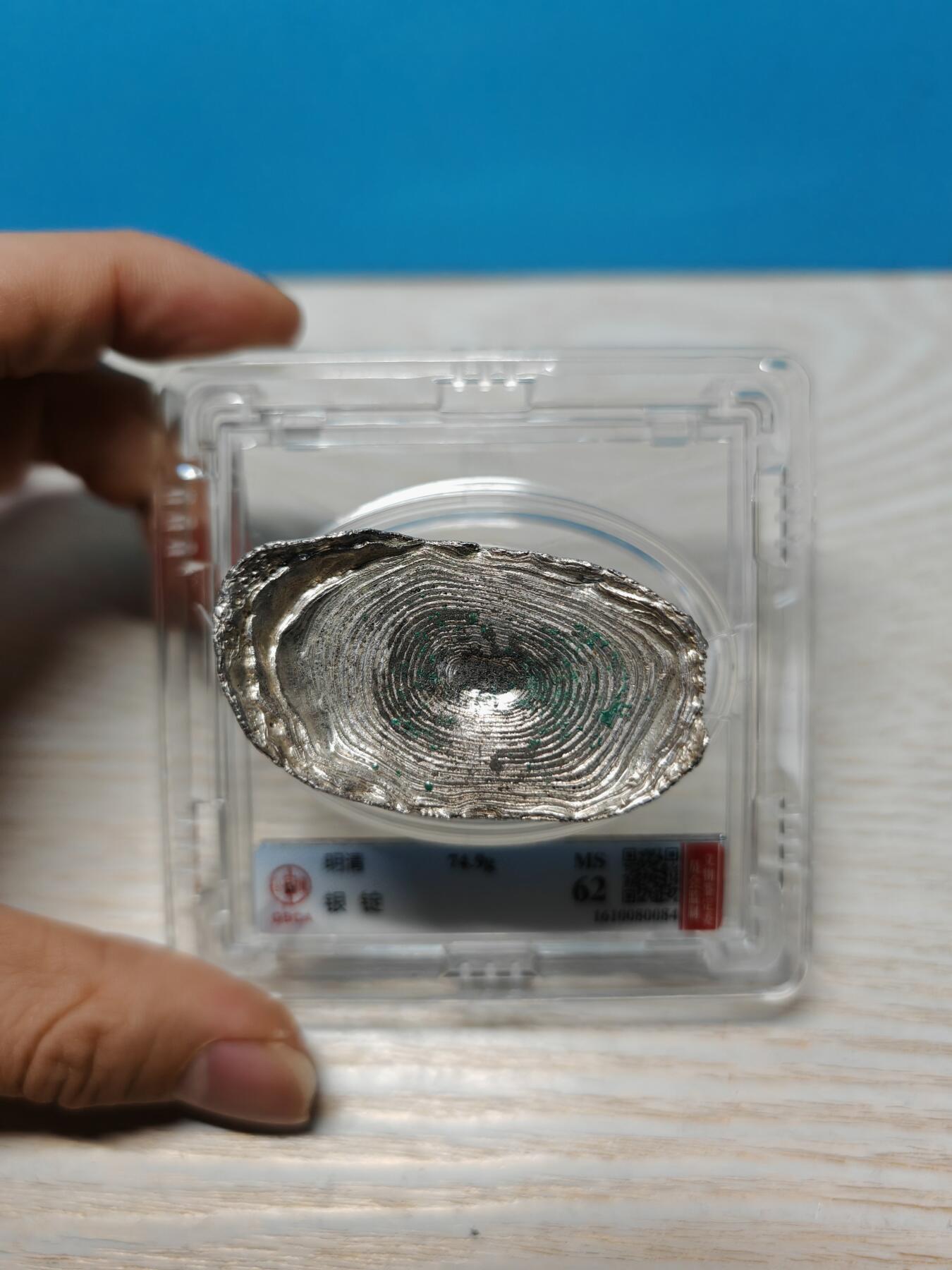 明末清初 银锭 二两 银色纯正 个人送评北京公博MS62