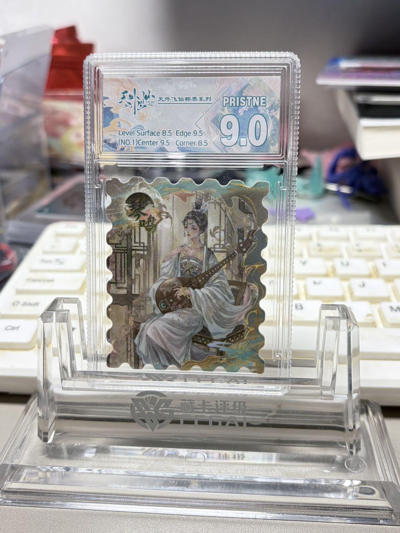 秋萤阁第32期 (11月22日周六晚上21点截拍，欢迎竞拍)  趣卡社天外飞仙