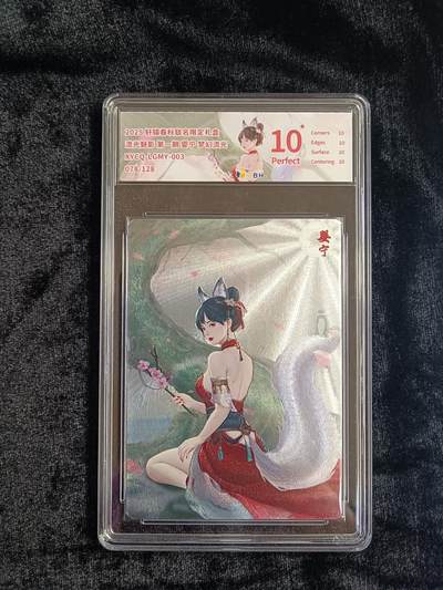 粤A卡牌第19期（11月23日22:00截拍） - 【爆金限编】婴宁  078/128 梦幻流光