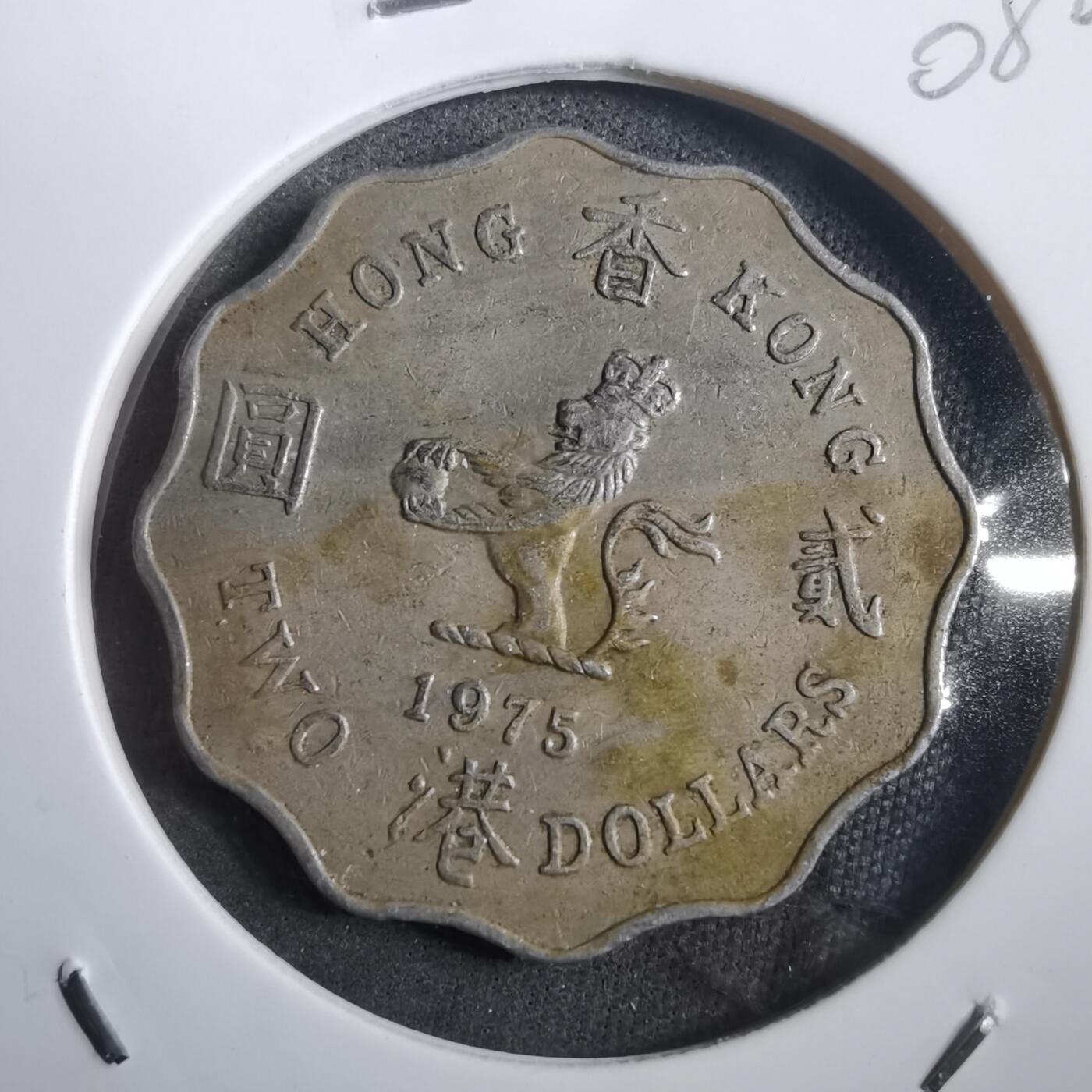 沼泽如烟--第908场 香港1975年二元