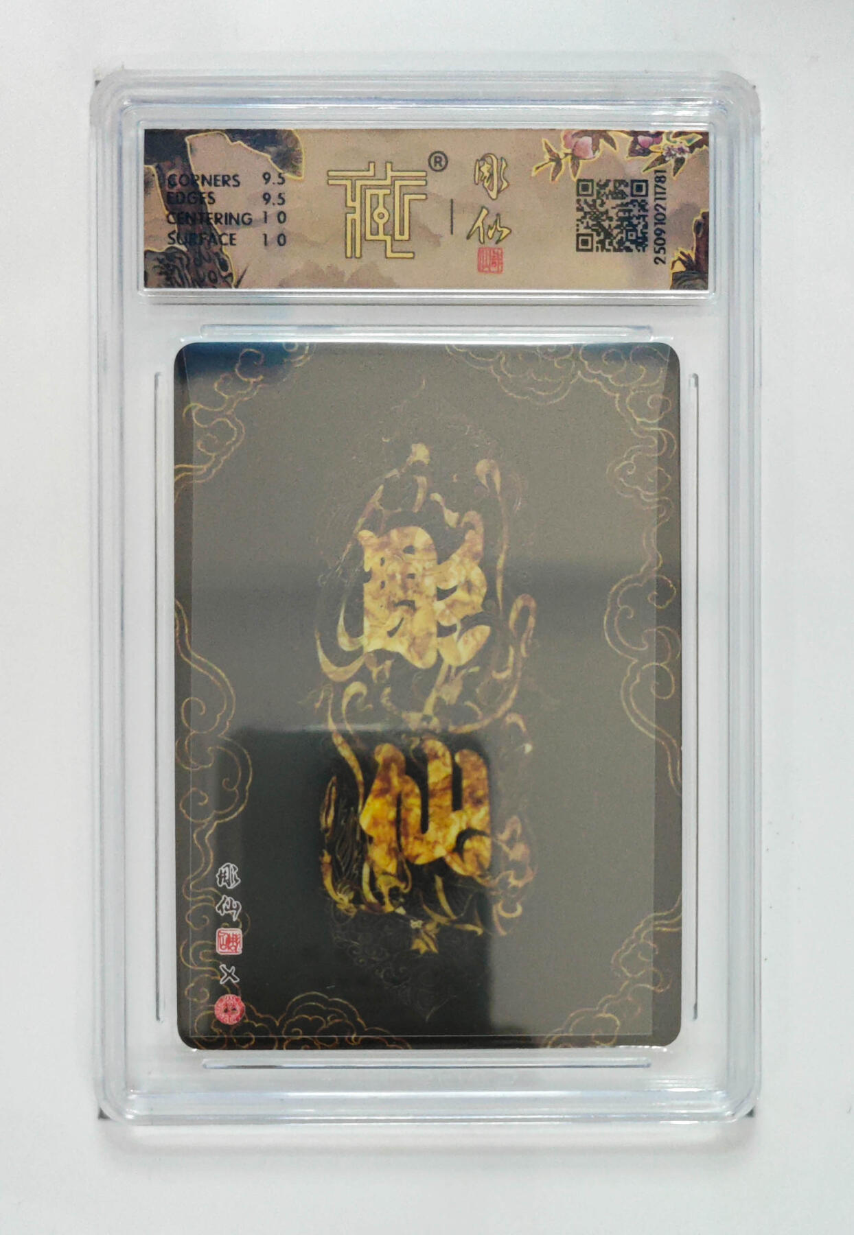 阳大大卡牌拍卖第83期（持续收拍品，周六晚上九点截拍，进群福利早知道） 【10分浮雕折光】焱卡文化 神话中国3 彫仙 小青 浮雕折光781