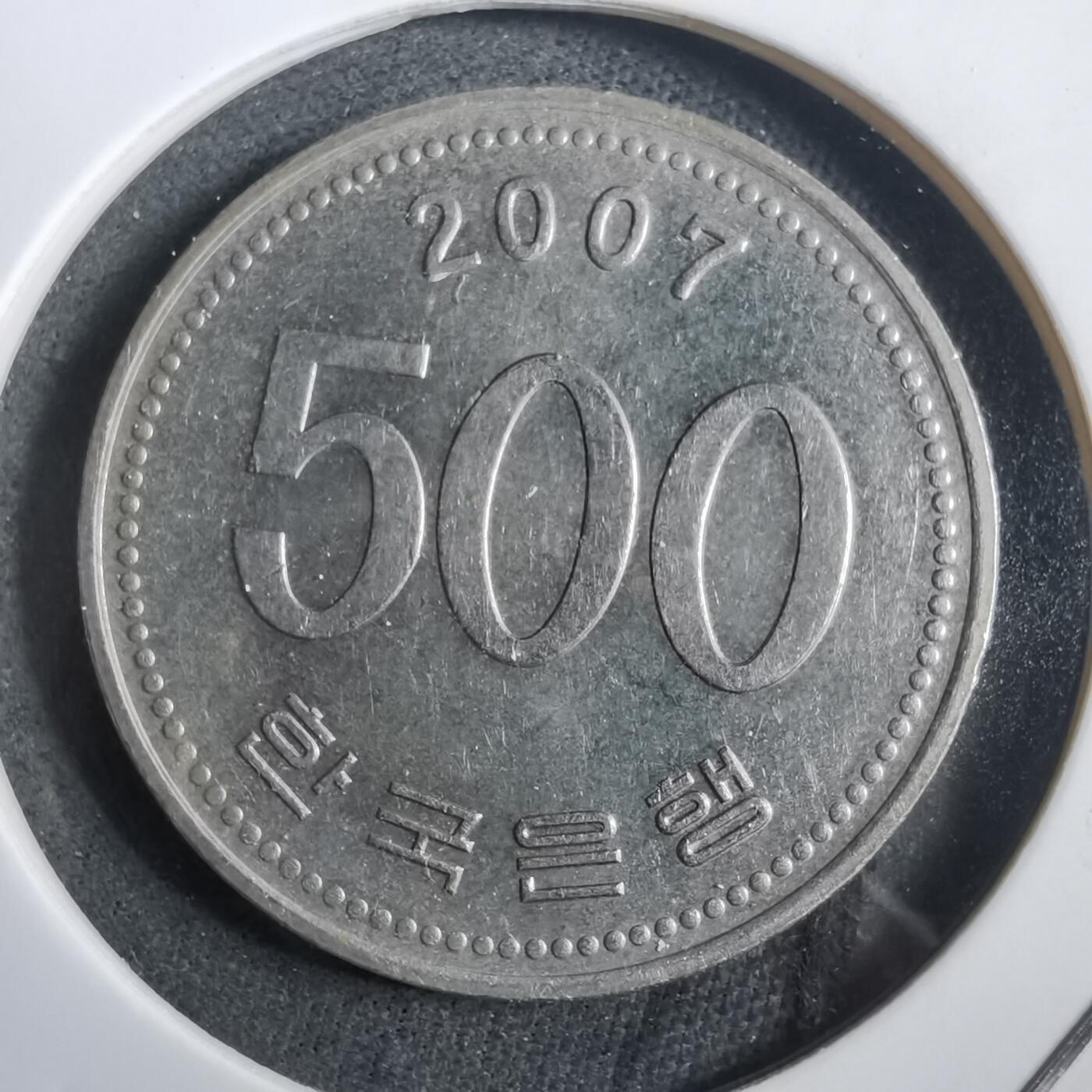 沼泽如烟--第908场 韩国2007年500元