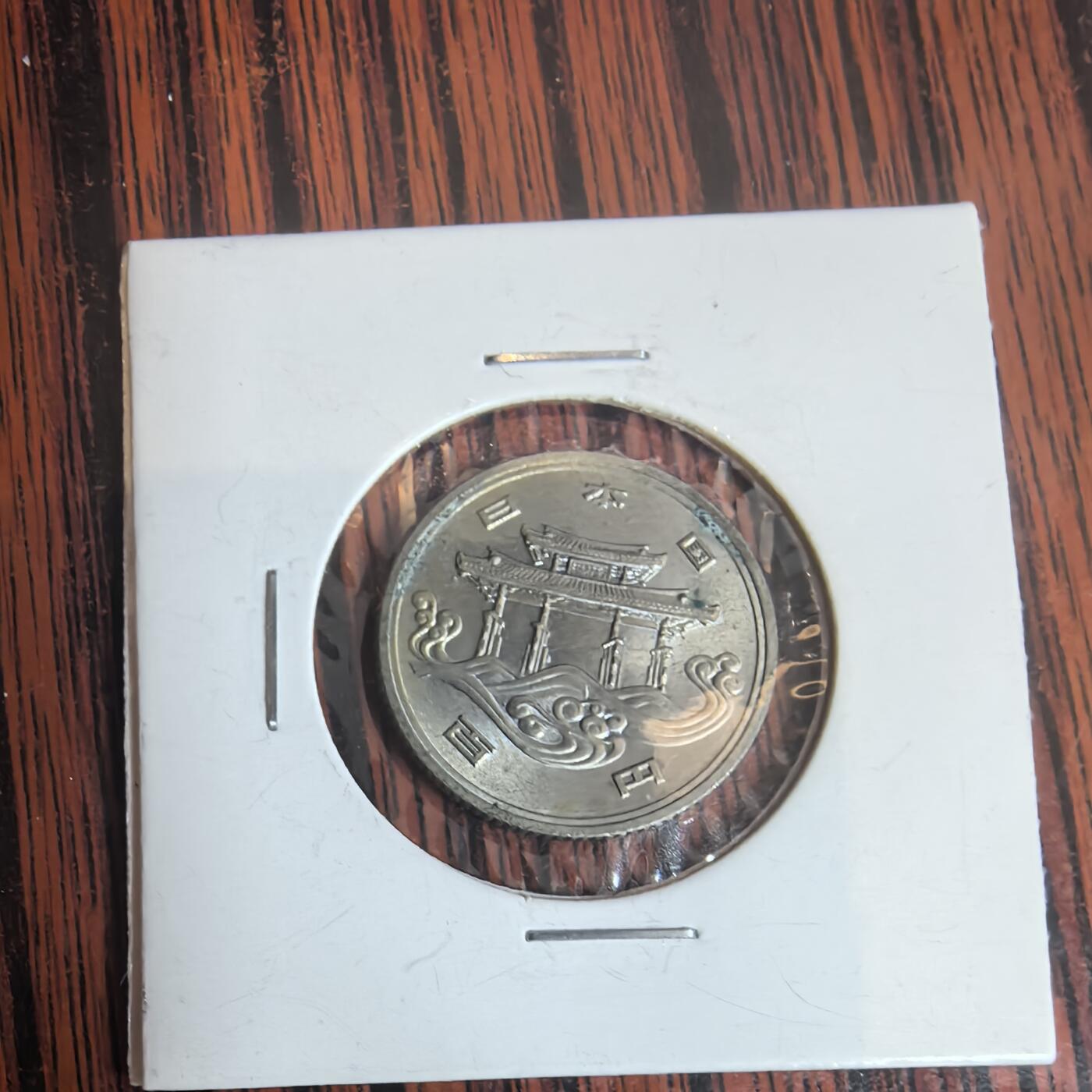 泡泡币外币第三十一场可代拍15038385335微信 小日本硬币。