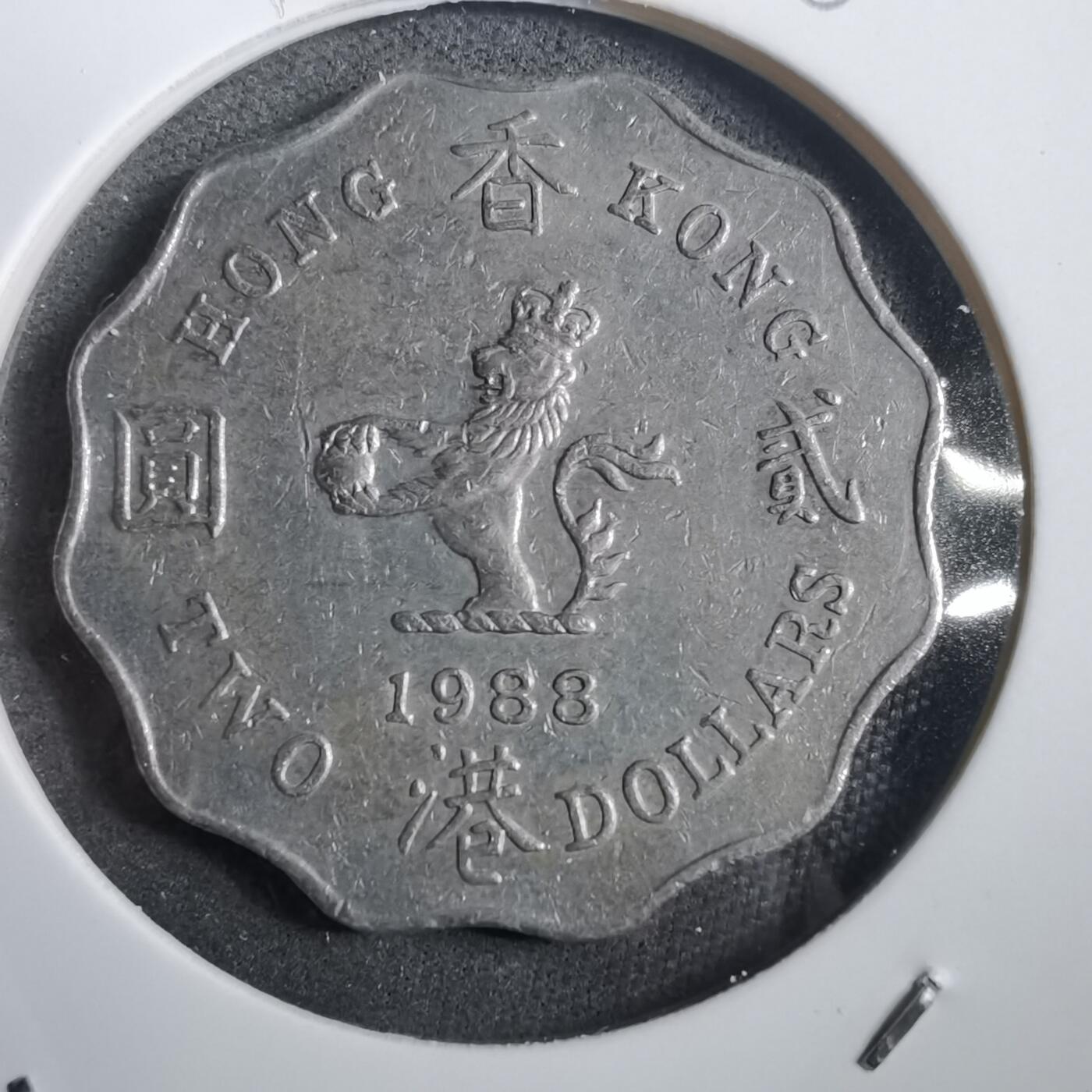 沼泽如烟--第908场 香港1988年二元