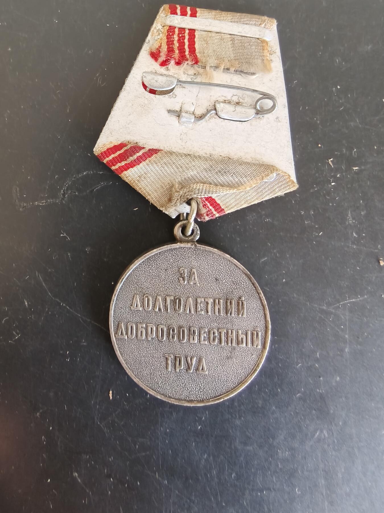 老王徽章第164期 苏联退休劳动者纪念章 