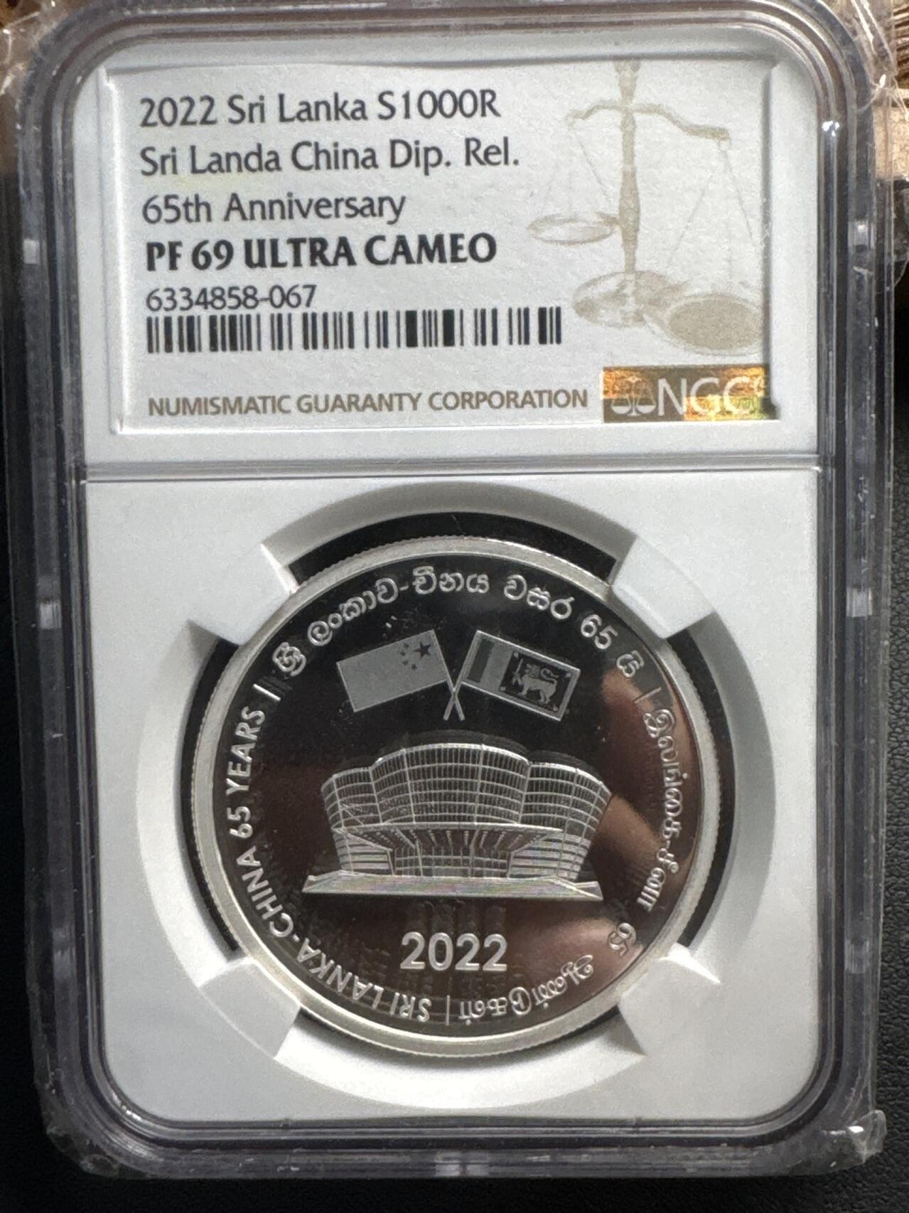 ❤️【币观天下】❤️ 第331期钱币拍卖- 2025.11.21周五晚上6点半场-长期征集拍品 斯里兰卡2022年与中国建交65周年建党百年双主题纪念银币上海造币厂铸造 NGC-PF69 带盒证