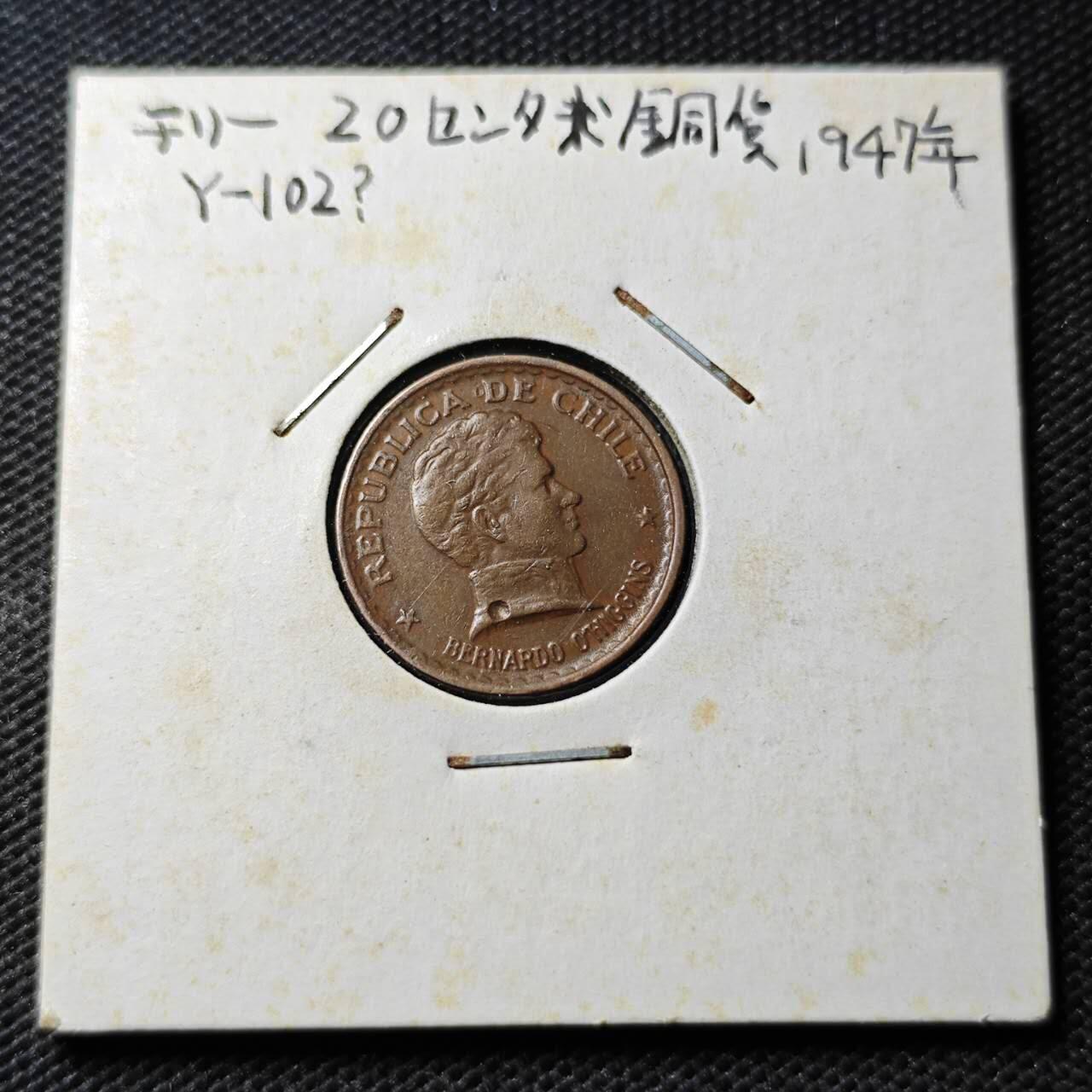 KK钱币收藏小铺  第374场  2月预留时间 周末发货  1947智利20分铜币