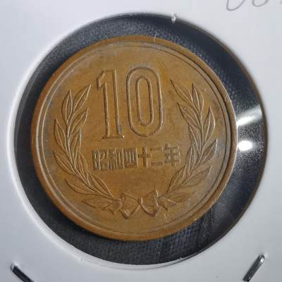 沼泽如烟--第908场 - 昭和四十二年十元