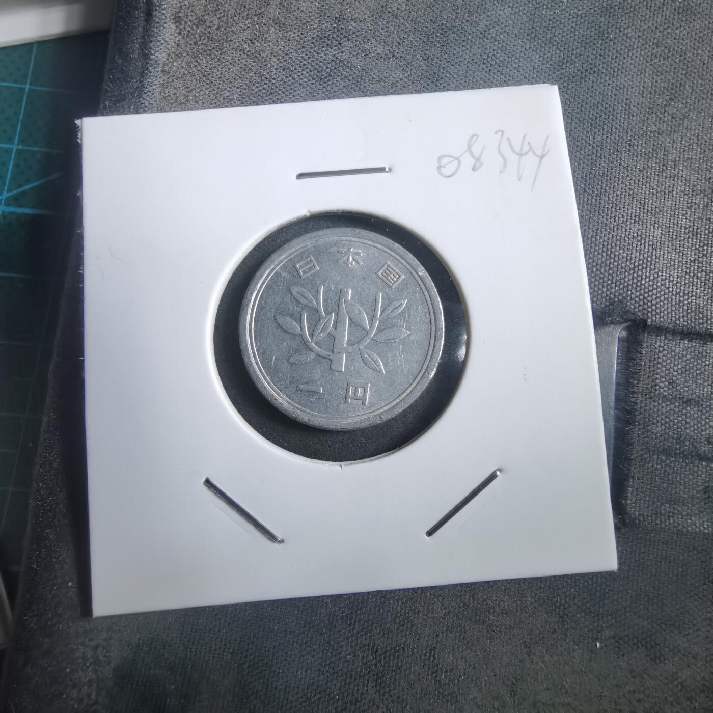 沼泽如烟--第908场 昭和四十九年一元