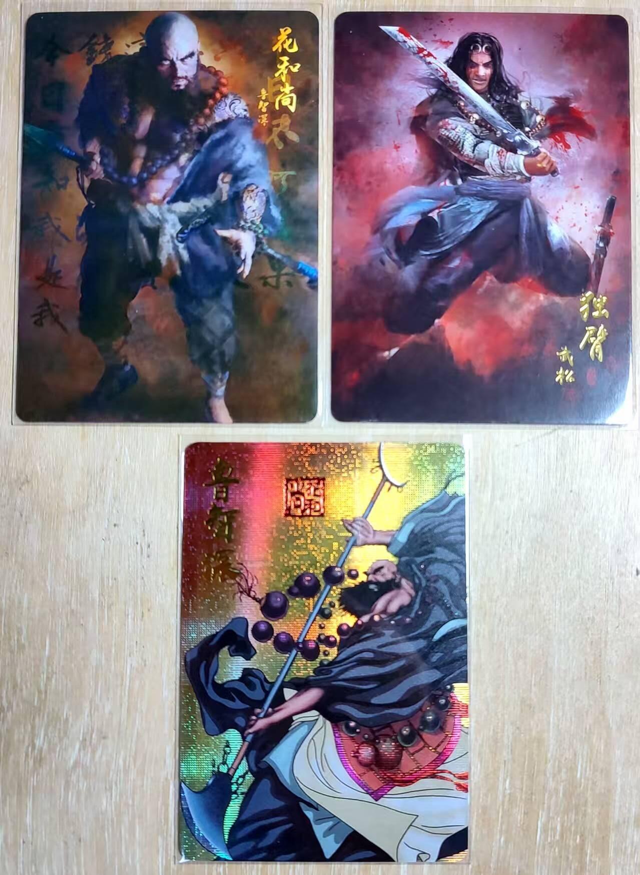 龙虎卡牌六四场 （无佣金，周六结拍，欢迎送拍） 彩闪+纱布闪 水浒卡牌 鲁智深+武松