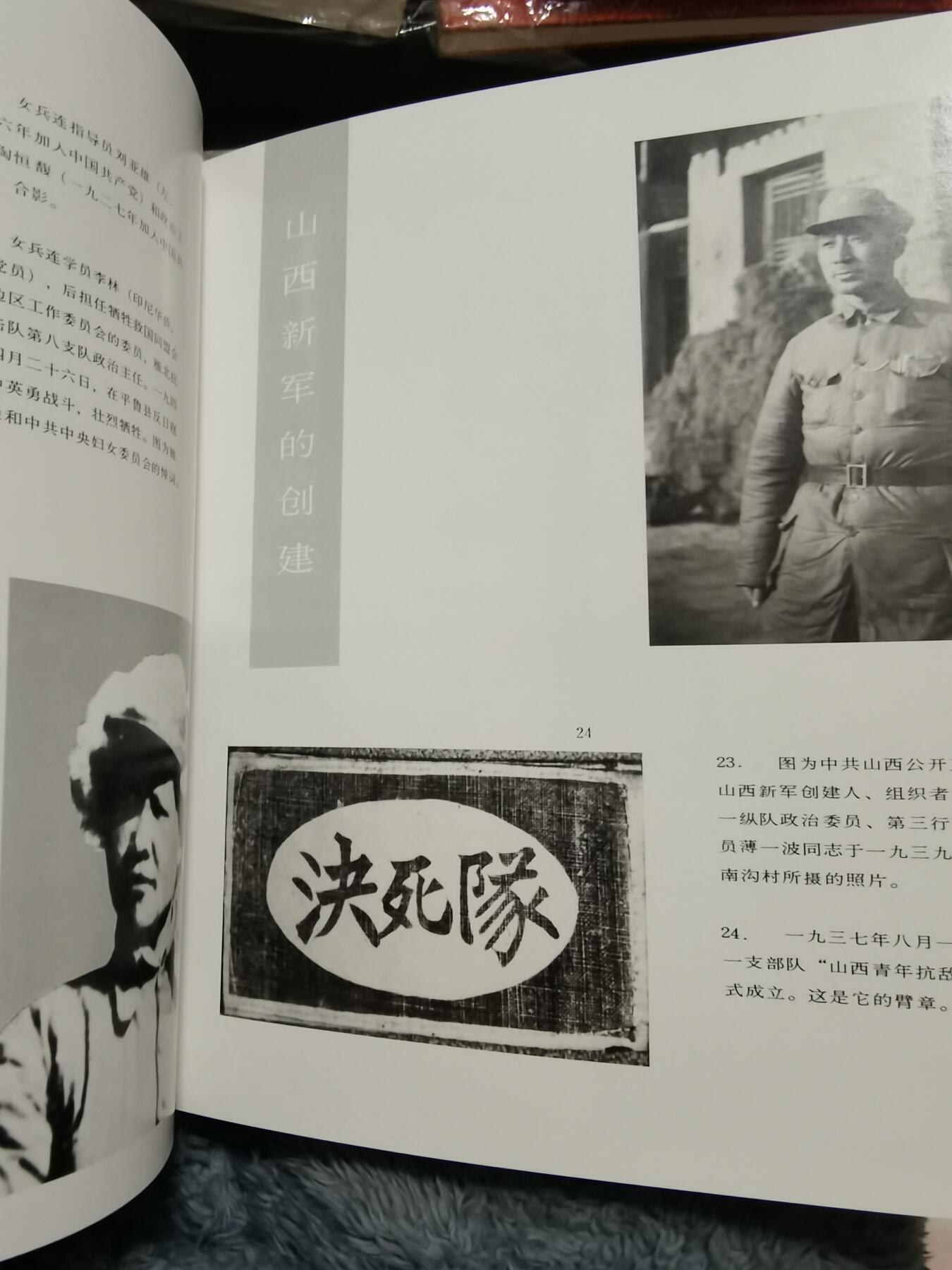 薄一波签名送给原北京市市长葉林山西新军集画册[礼物]