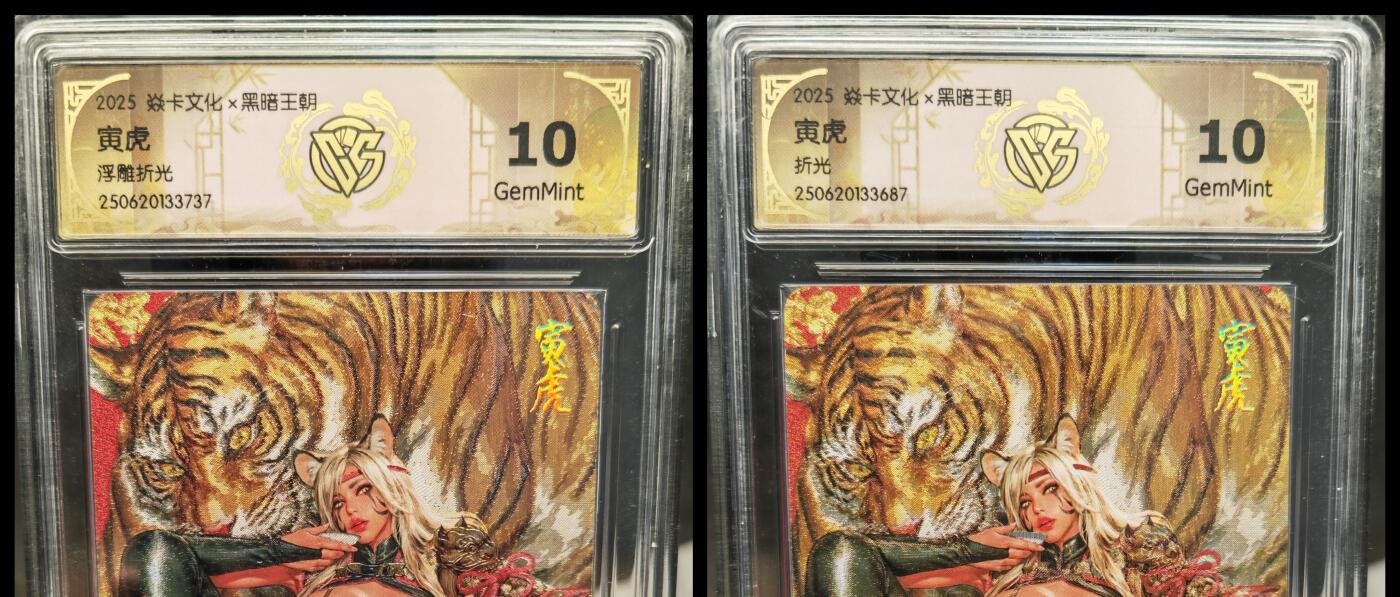 阳大大卡牌拍卖第83期（持续收拍品，周六晚上九点截拍，进群福利早知道）