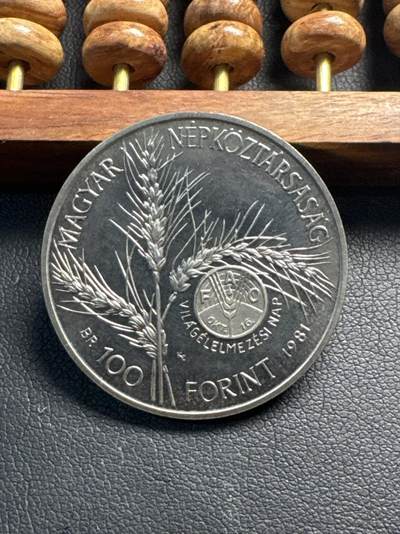 ❤️【币观天下】❤️ 第331期钱币拍卖- 2025.11.21周五晚上6点半场-长期征集拍品 - 匈牙利粮农纪念100福林铜镍币