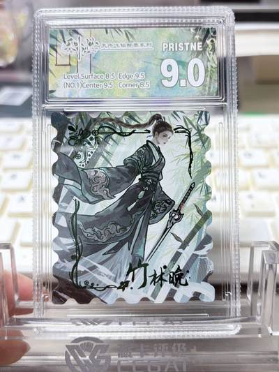 秋萤阁第32期 (11月22日周六晚上21点截拍，欢迎竞拍)  - 趣卡社天外飞仙 200编