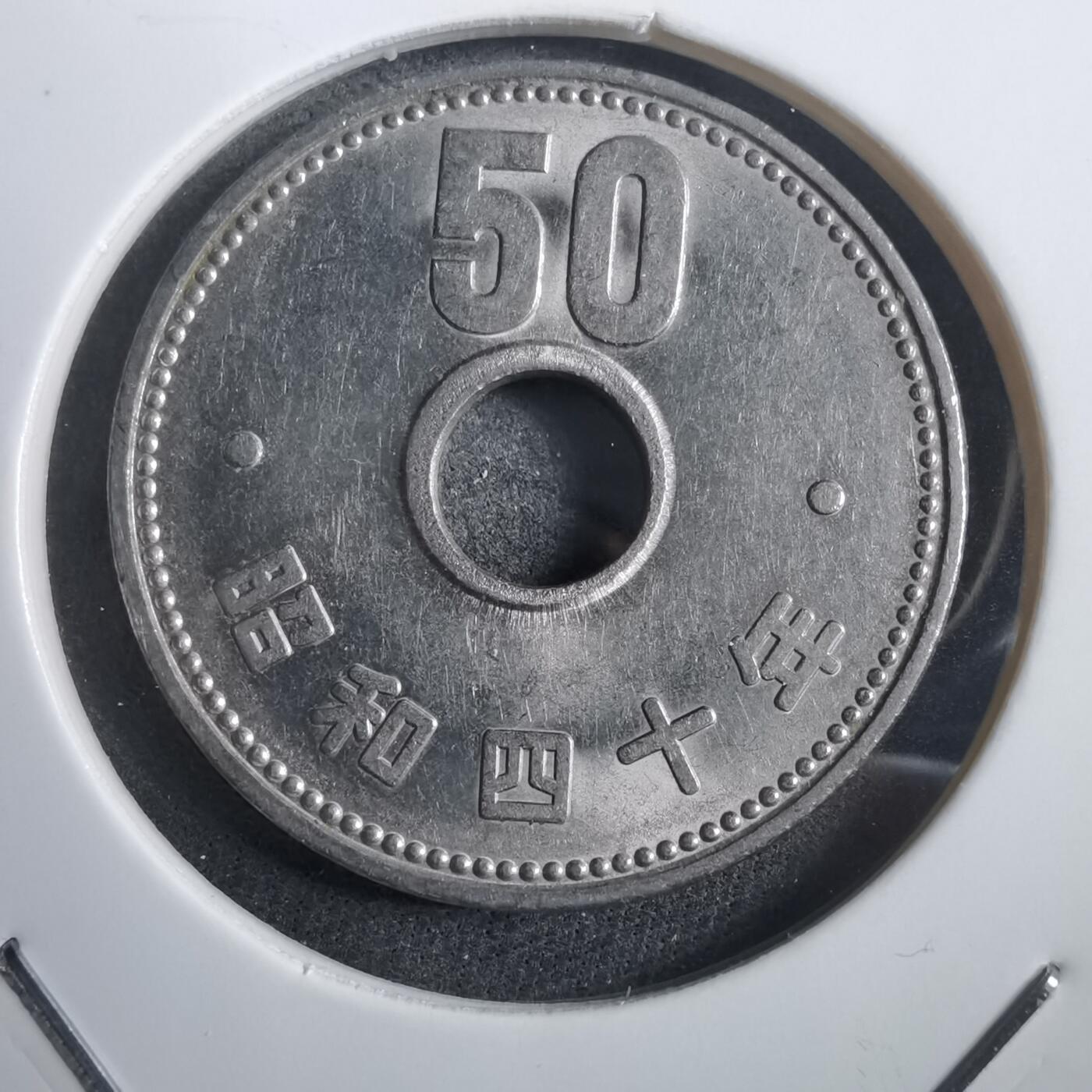 沼泽如烟--第908场 昭和四十年五十円