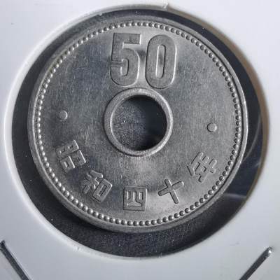 沼泽如烟--第908场 - 昭和四十年五十円